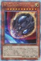 RC04QCSE-JP016 《原始生命態ニビル》