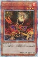 RC04QCSE-JP002 《ローンファイア・ブロッサム》