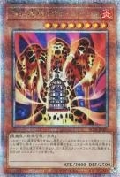 RC04QCSE-JP001 《溶岩魔神ラヴァ・ゴーレム》
