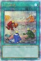 RC04QCSE-JP054 《化石調査》