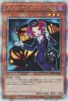 RC04QCSE-JP006 《魔界発現世行きデスガイド》