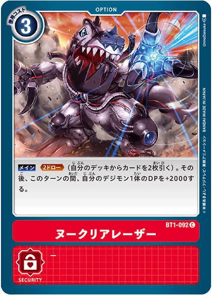 BT1-092 ヌークリアレーザー