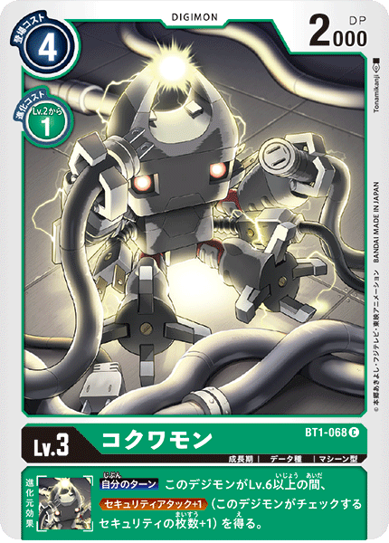 BT1-068 コクワモン