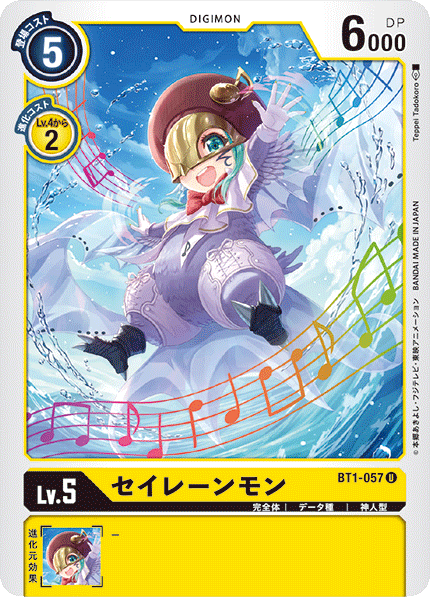 BT1-057 セイレーンモン