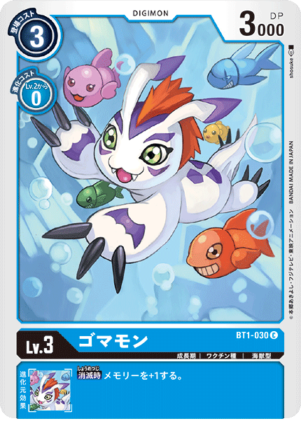 BT1-030 ゴマモン