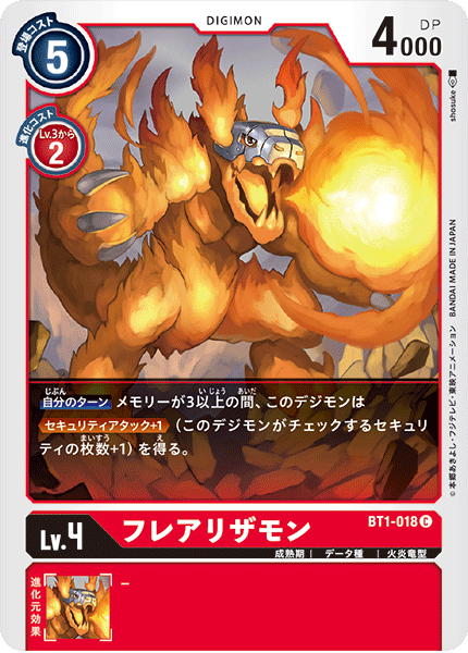 BT1-018 フレアリザモン