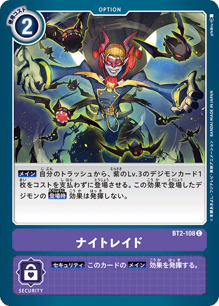 BT2-108 ナイトレイド