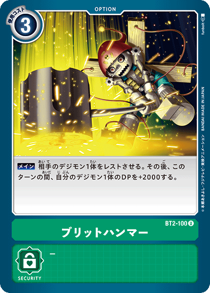 BT2-100 ブリットハンマー
