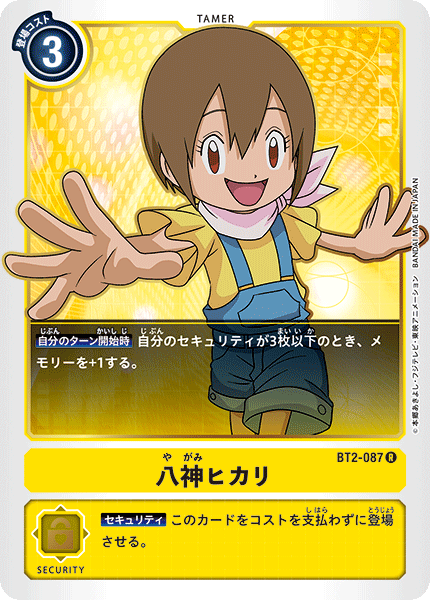 BT2-087 八神ヒカリ