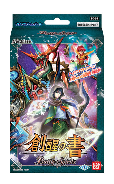 [SD55] Battle Spirits Dash Deck 覚醒の書