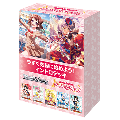 Weiss Schwarz 入門卡組 Bang Dream! Grils Band Party 5th Anniversary