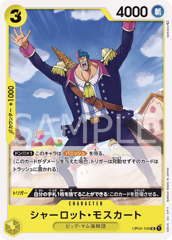 OP04-108 シャーロット・モスカート