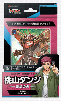 VG-D-SD02 "Card Fight!! Vanguard overDress" 預組 Vol. 2 桃山ダンジ -暴虐の虎-