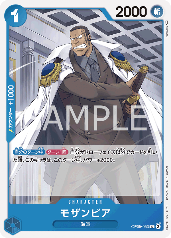 OP05-053 モザンビア