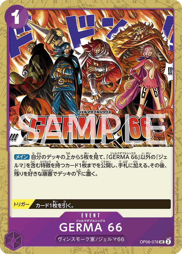 OP06-078 GERMA 66