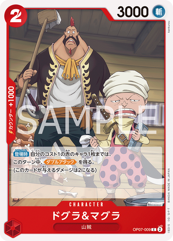OP07-009 ドグラ＆マグラ