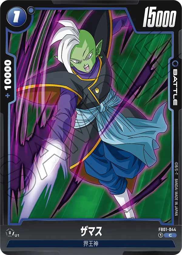 FB01-044 ザマス