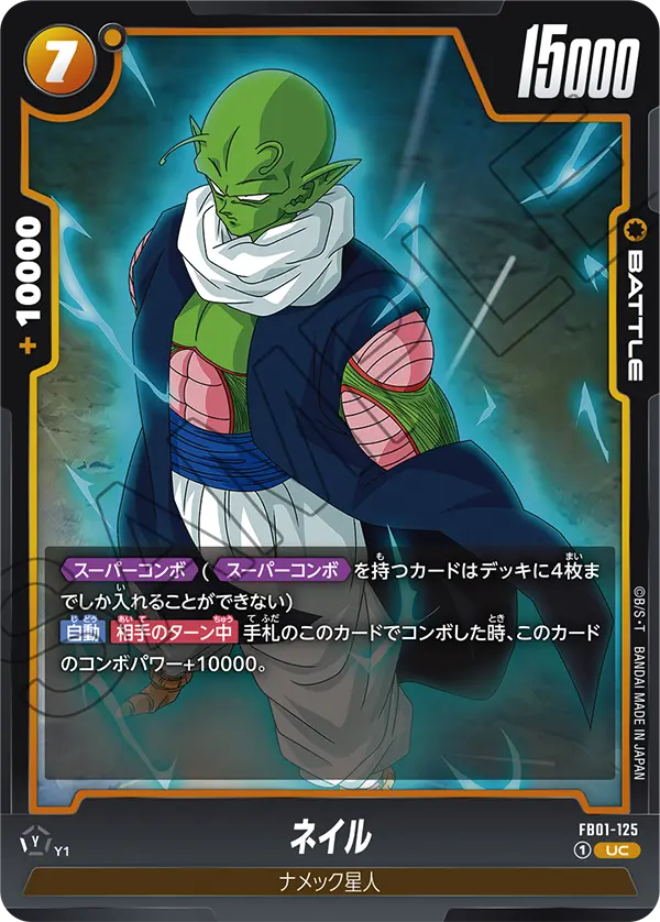 FB01-125 ネイル