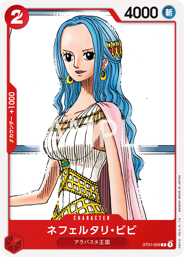 ST01-009 ネフェルタリ・ビビ