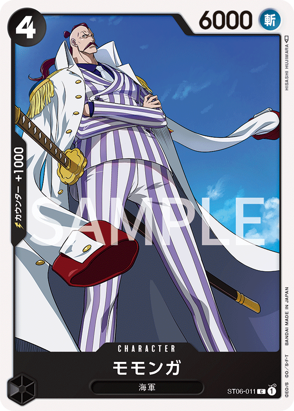 ST06-011 モモンガ