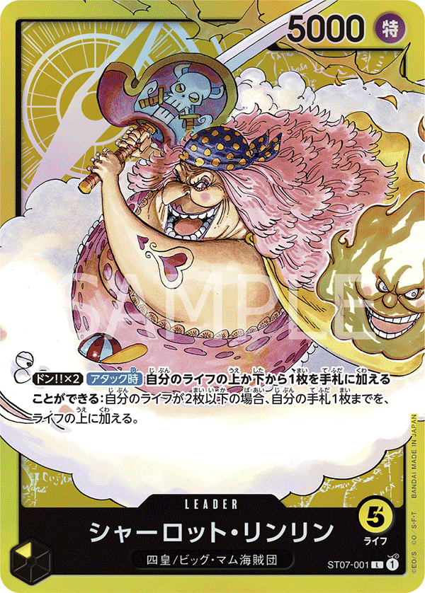 ST07-001 シャーロット・リンリン