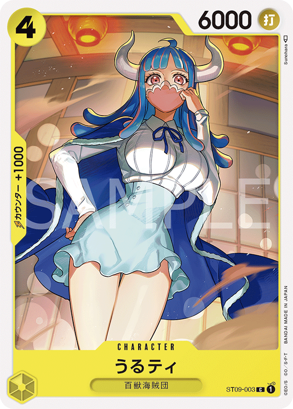 ST09-003 うるティ