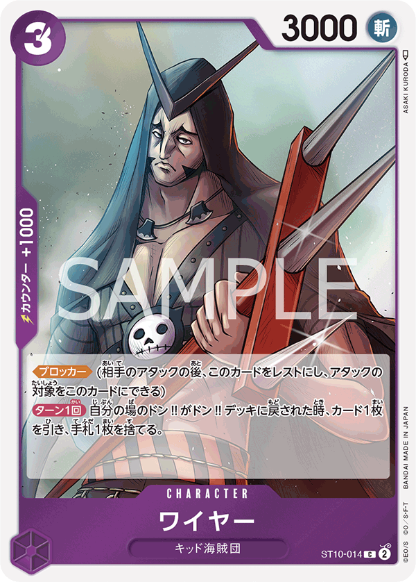 ST10-014 ワイヤー