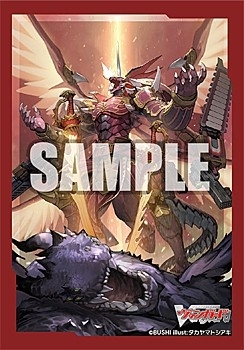 Bushiroad Sleeve Collection Mini Vol. 567 "Card Fight!! Vanguard" Dragonic Overlord The End Part. 3