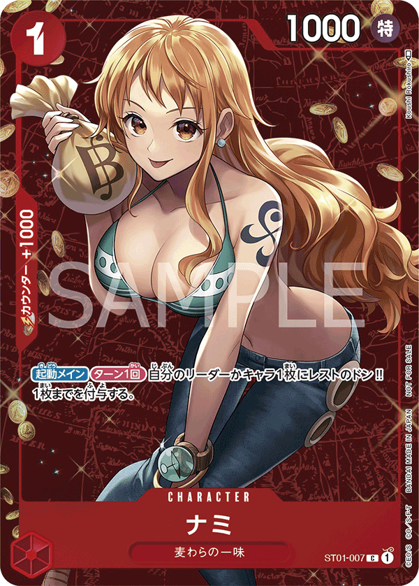 ST01-007 ナミ (PROMO)