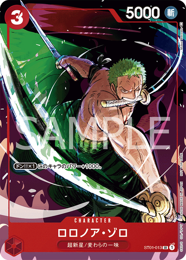 ST01-013 ロロノア・ゾロ (PROMO)
