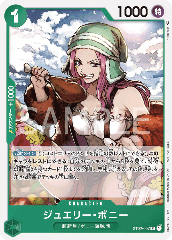 ST02-007 ジュエリー・ボニー (PROMO)