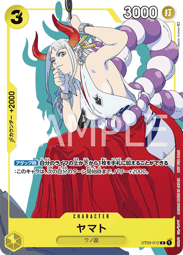 ST09-012 ヤマト (PROMO)