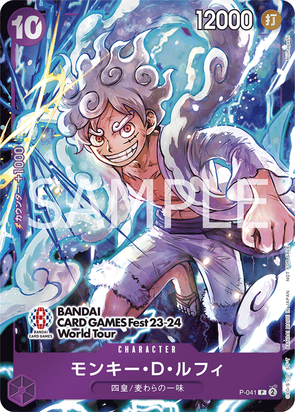 P-041 モンキー・D・ルフィ (PROMO)