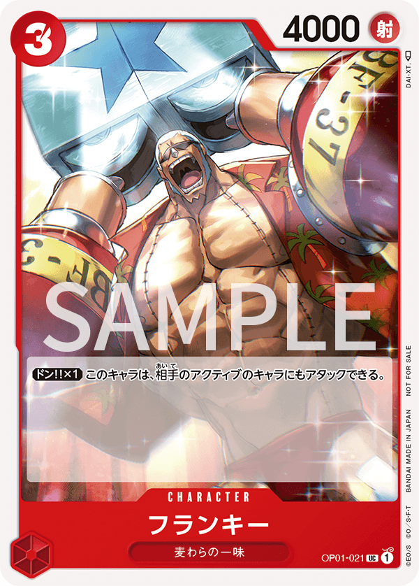 OP01-021 フランキー (PROMO)