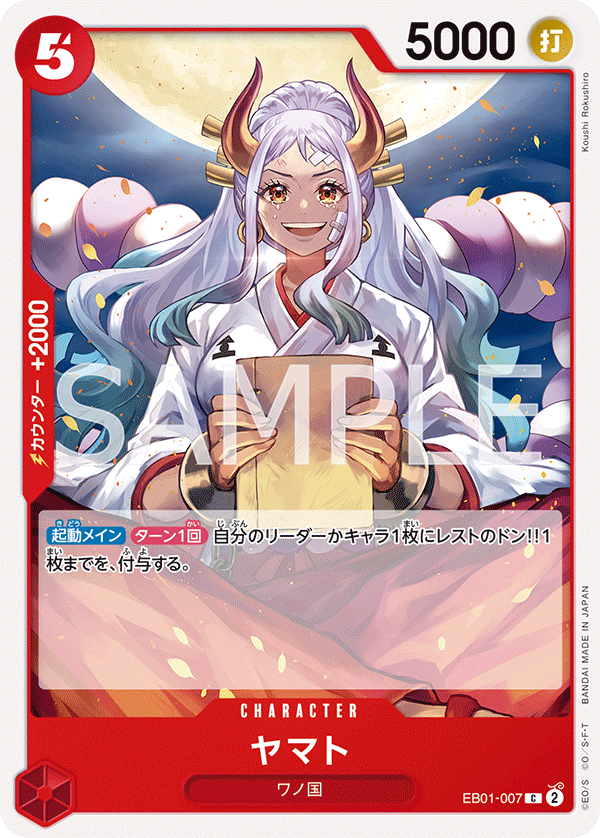 EB01-007 ヤマト