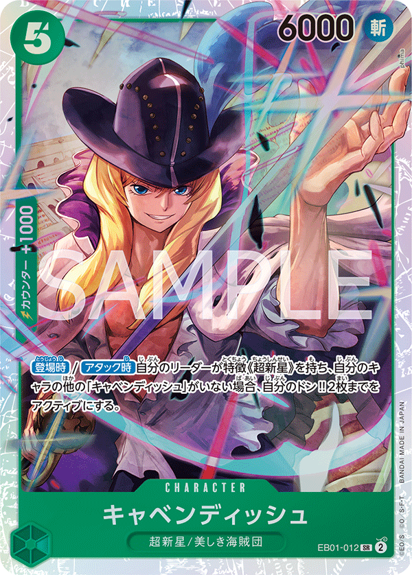 EB01-012 キャベンディッシュ
