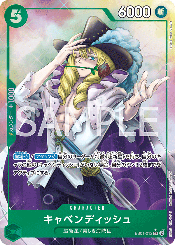 EB01-012 キャベンディッシュ (異畫)