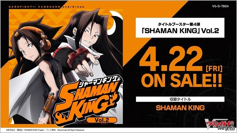 Vanguard  SHAMAN KING Vol.2 Booster Pack