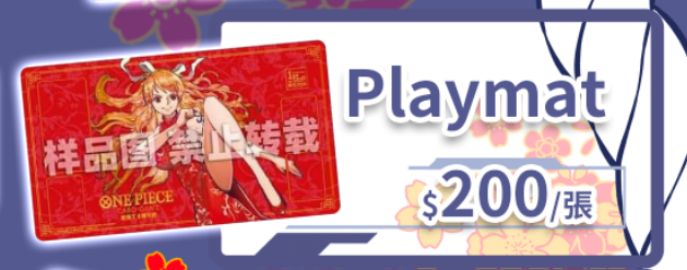 [現貨] 旗袍娜美 Playmat