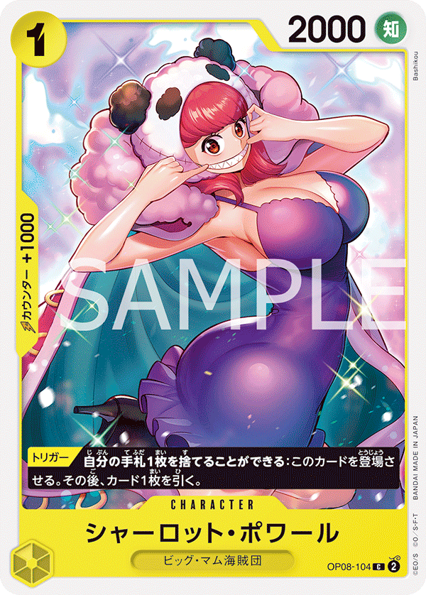 OP08-104 シャーロット・ポワール