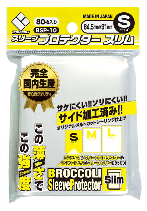 BROCCOLI 外層保護套 BSP-10 (薄身/80個)