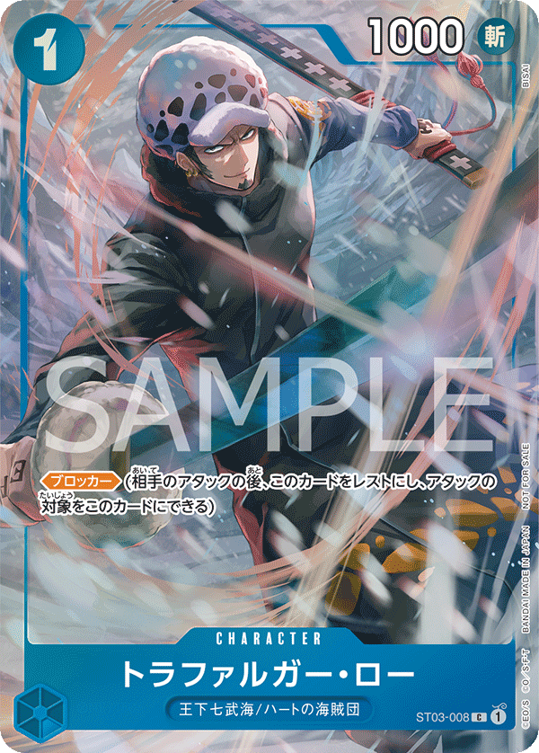 ST03-008 トラファルガー・ロー (PROMO)