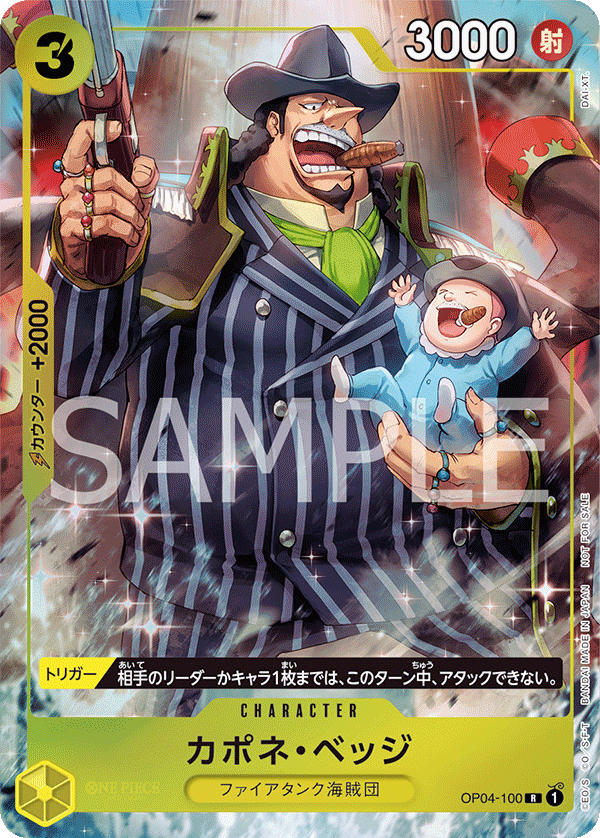 OP04-100 カポネ・ベッジ (PROMO)