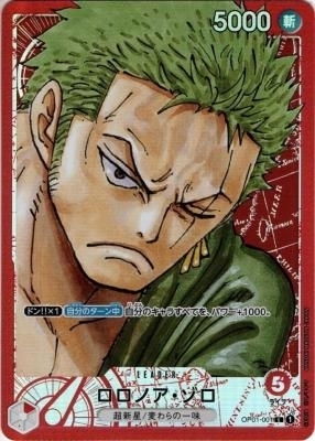(買取) OP01-001ロロノア・ゾロ (SECRET)