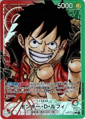 (買取) OP01-003モンキー・D・ルフィ (SECRET)