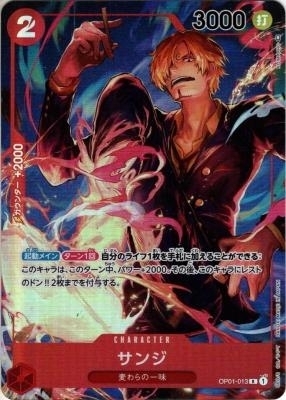 (買取) OP01-013サンジ (SECRET)