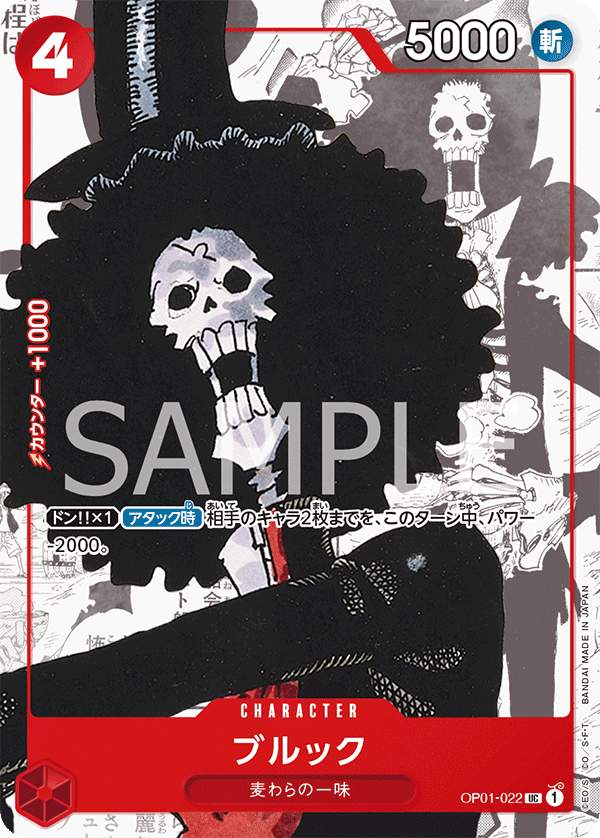 (買取) OP01-022 ブルック (限定商品版)
