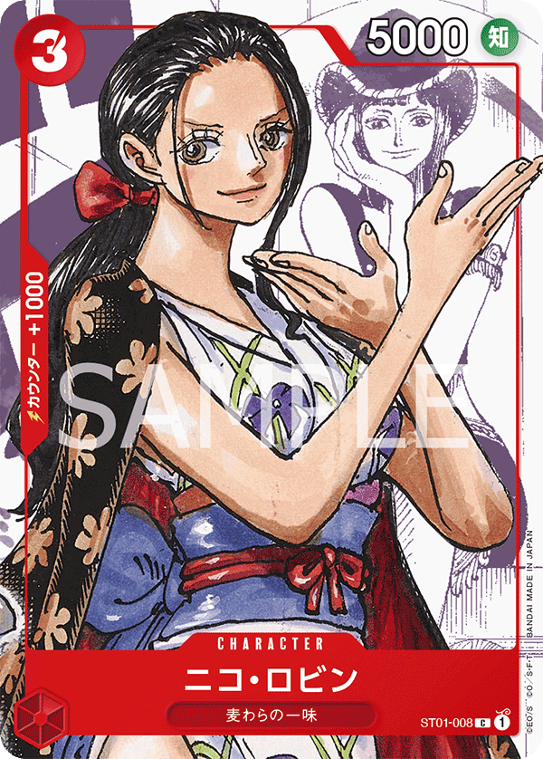 (買取) ST01-008 ニコ・ロビン (限定商品版)