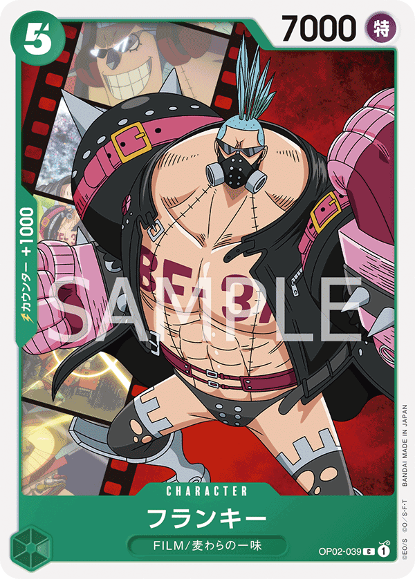 (買取) OP02-039 フランキー