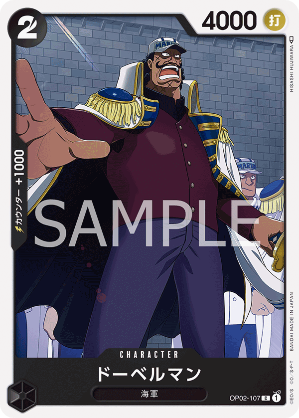 (買取) OP02-107 ドーベルマン